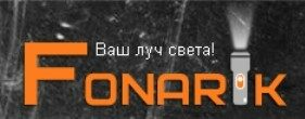 fonarik.org.ua
