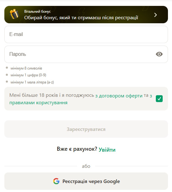 Dude bet реєстрація